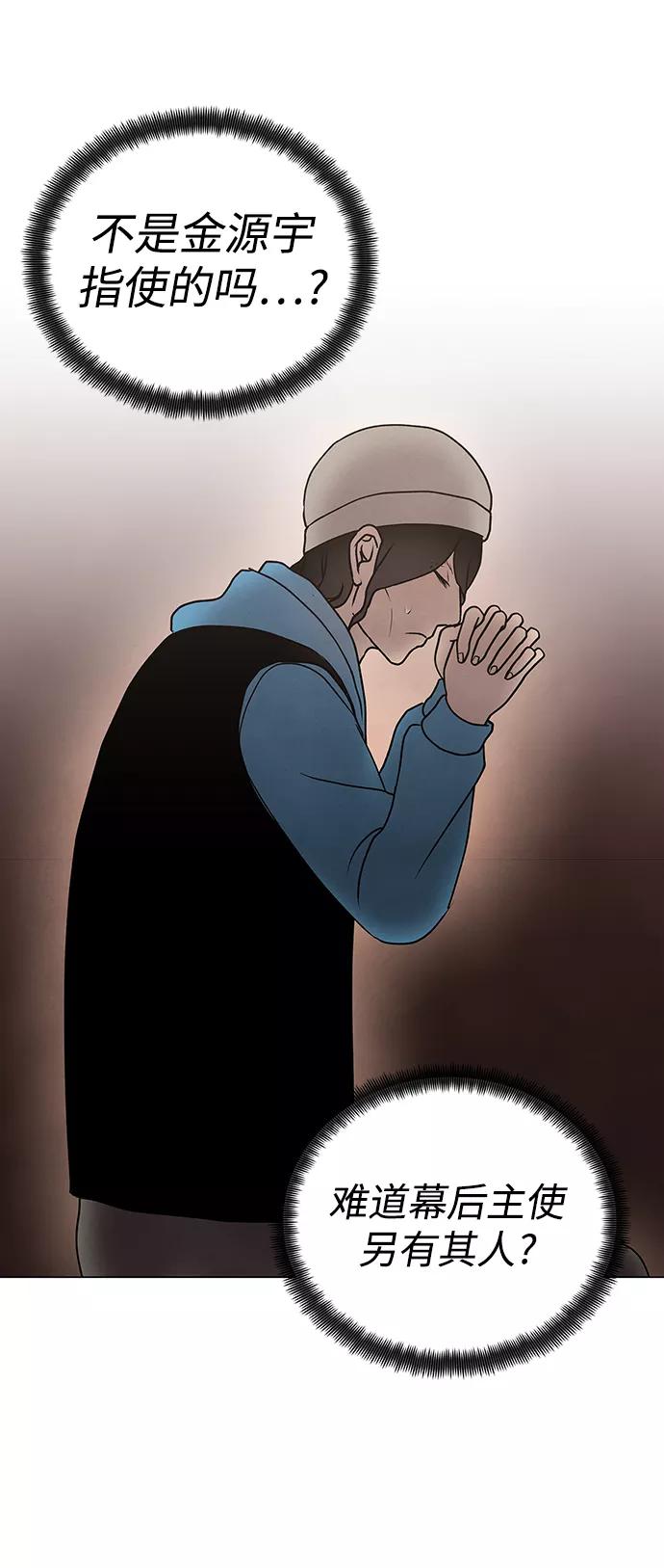 《二重身》第43话 第42页