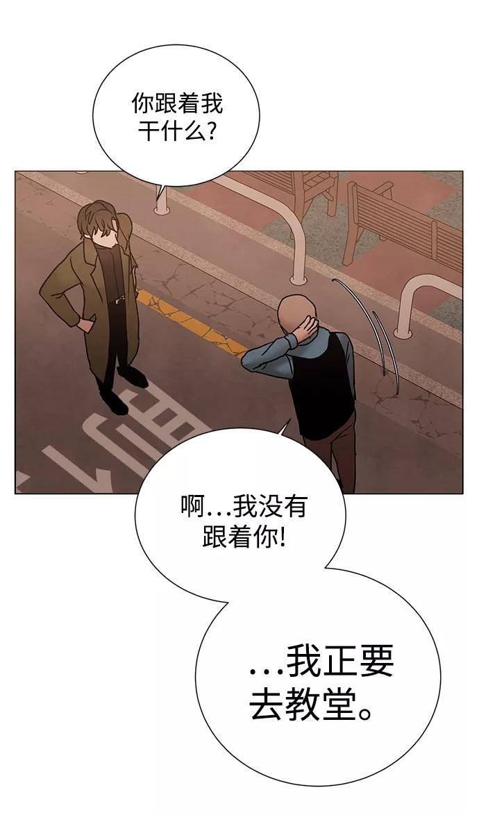 《二重身》第43话 第36页