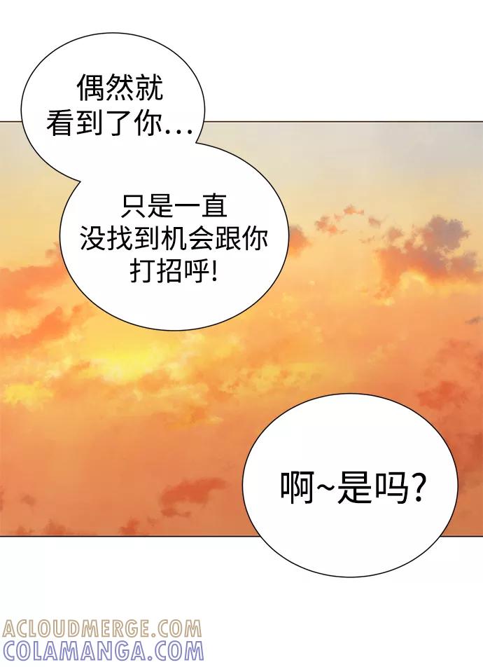 《二重身》第43话 第37页
