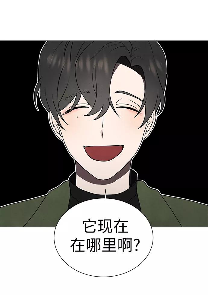 《二重身》第43话 第50页