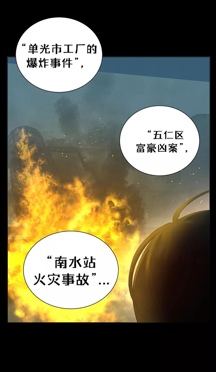 《二重身》第43话 第17页
