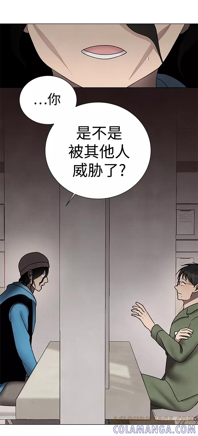 《二重身》第43话 第10页