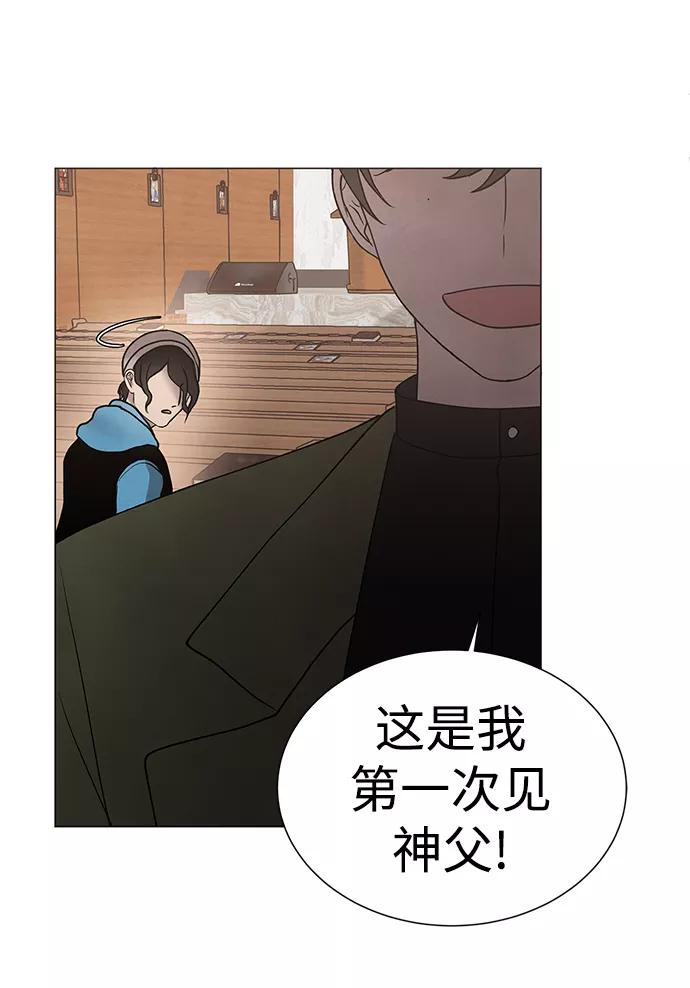 《二重身》第43话 第45页