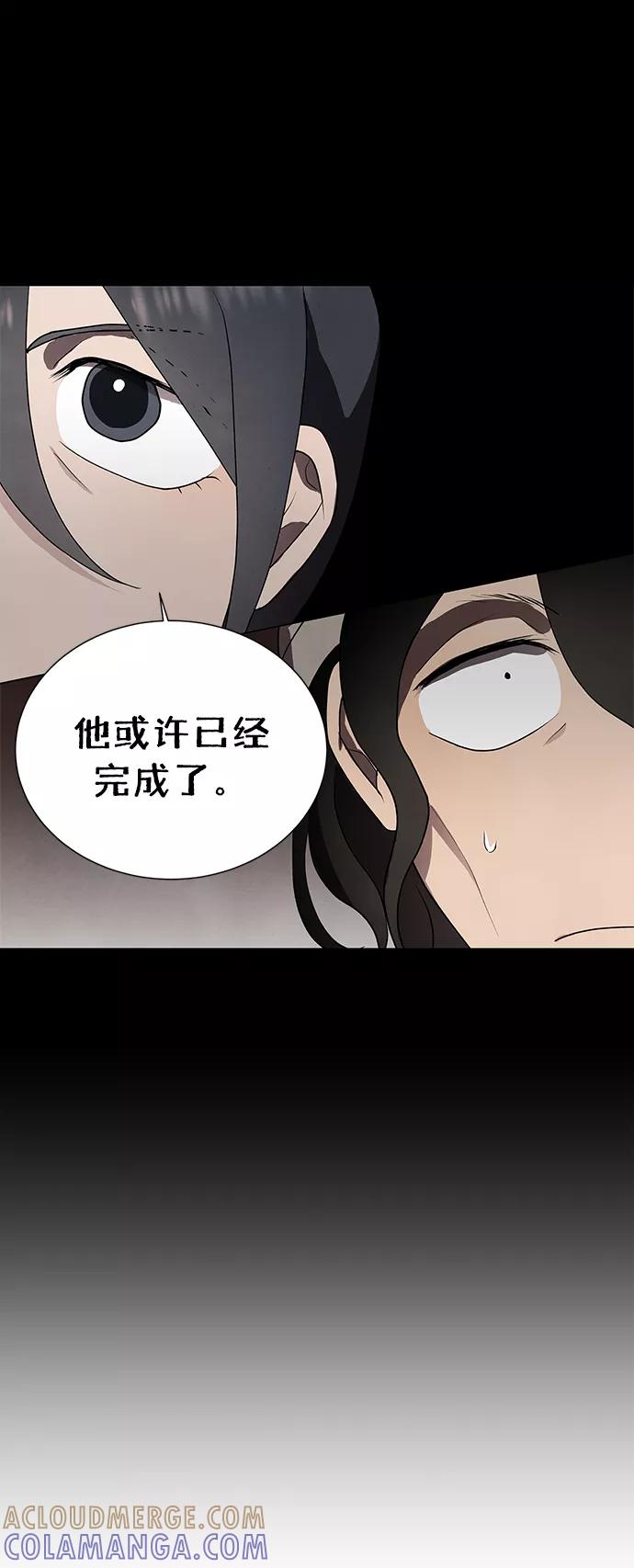 《二重身》第43话 第22页