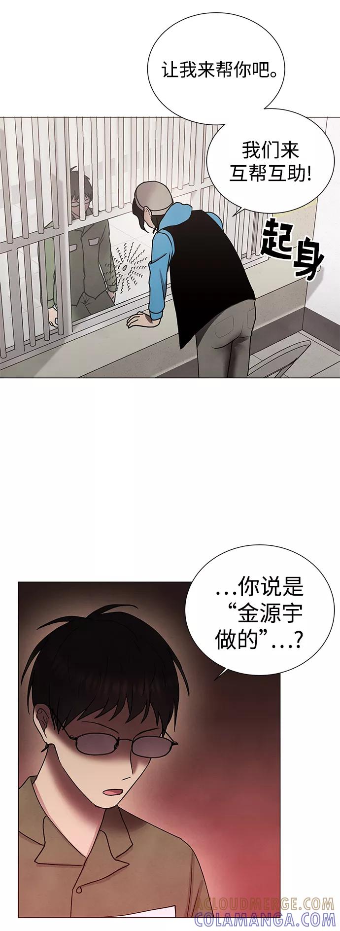 《二重身》第43话 第25页