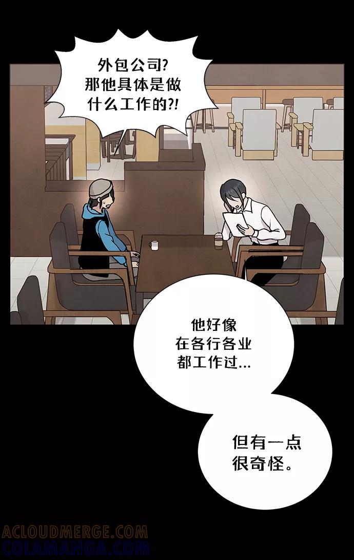 《二重身》第43话 第16页