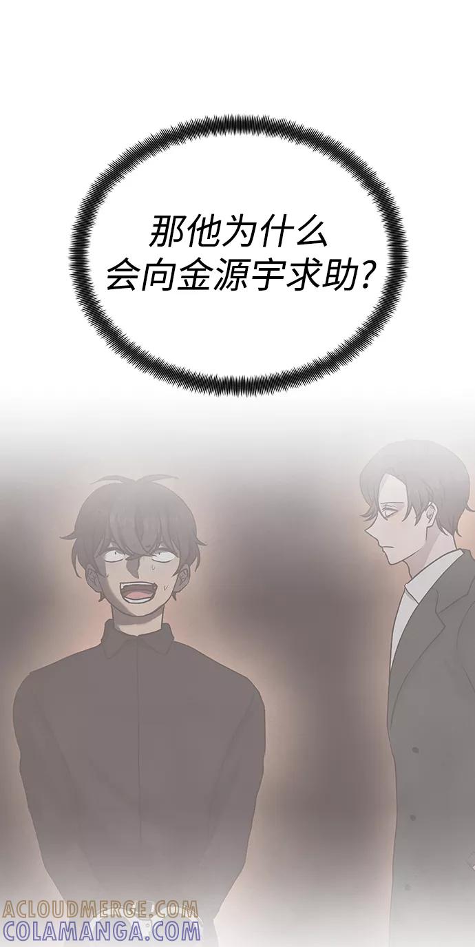 《二重身》第43话 第43页
