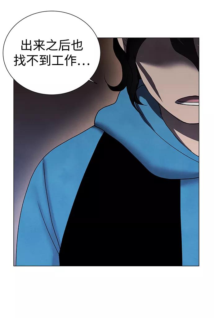 《二重身》第43话 第24页
