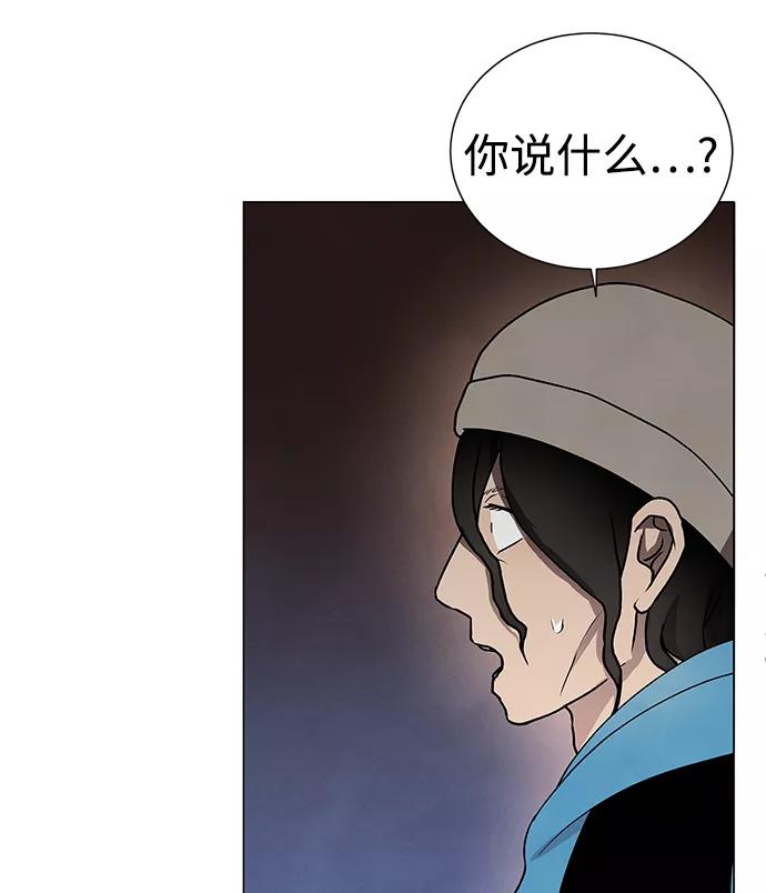 《二重身》第43话 第30页