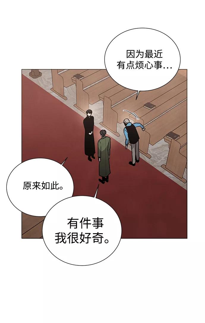 《二重身》第43话 第47页