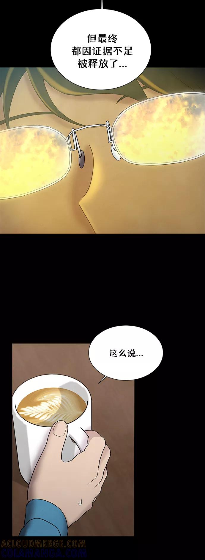 《二重身》第43话 第19页