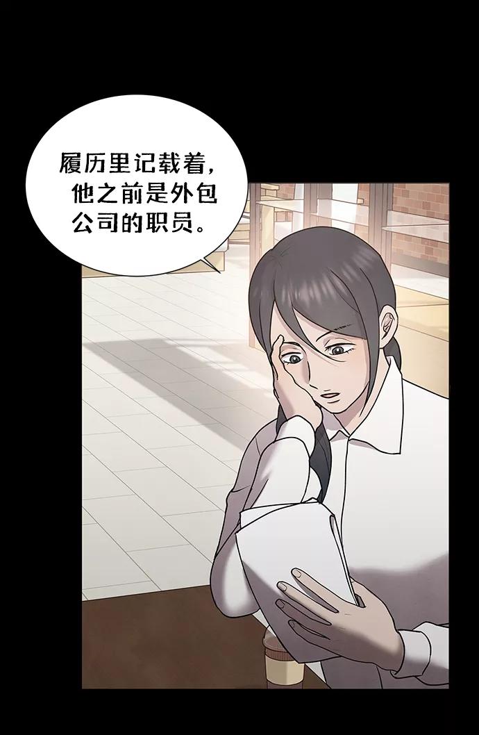 《二重身》第43话 第15页