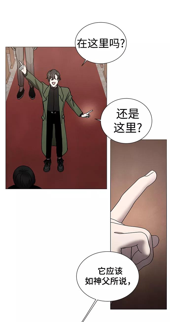 《二重身》第43话 第51页
