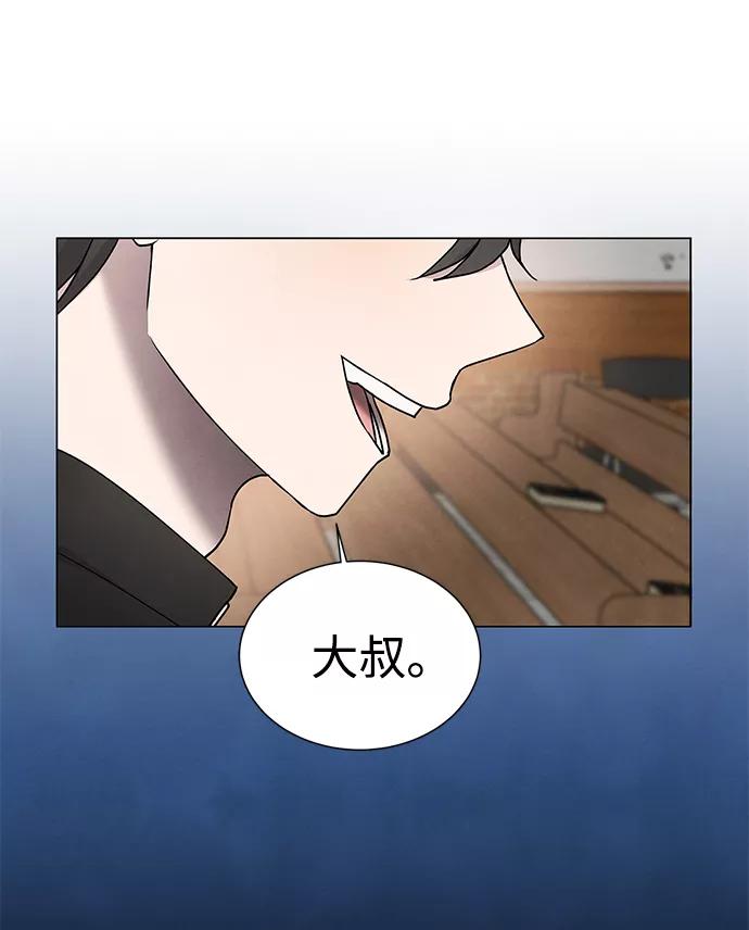《二重身》第43话 第54页