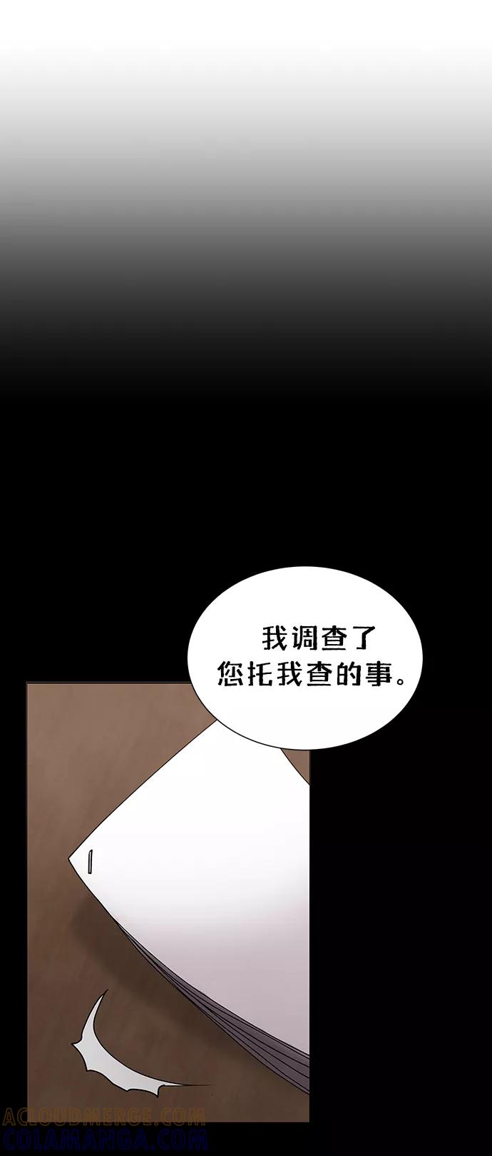 《二重身》第43话 第13页