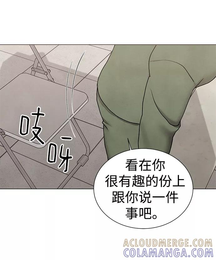 《二重身》第43话 第28页