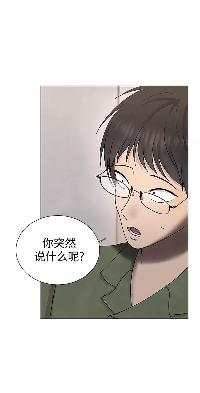 《二重身》第43话 第11页