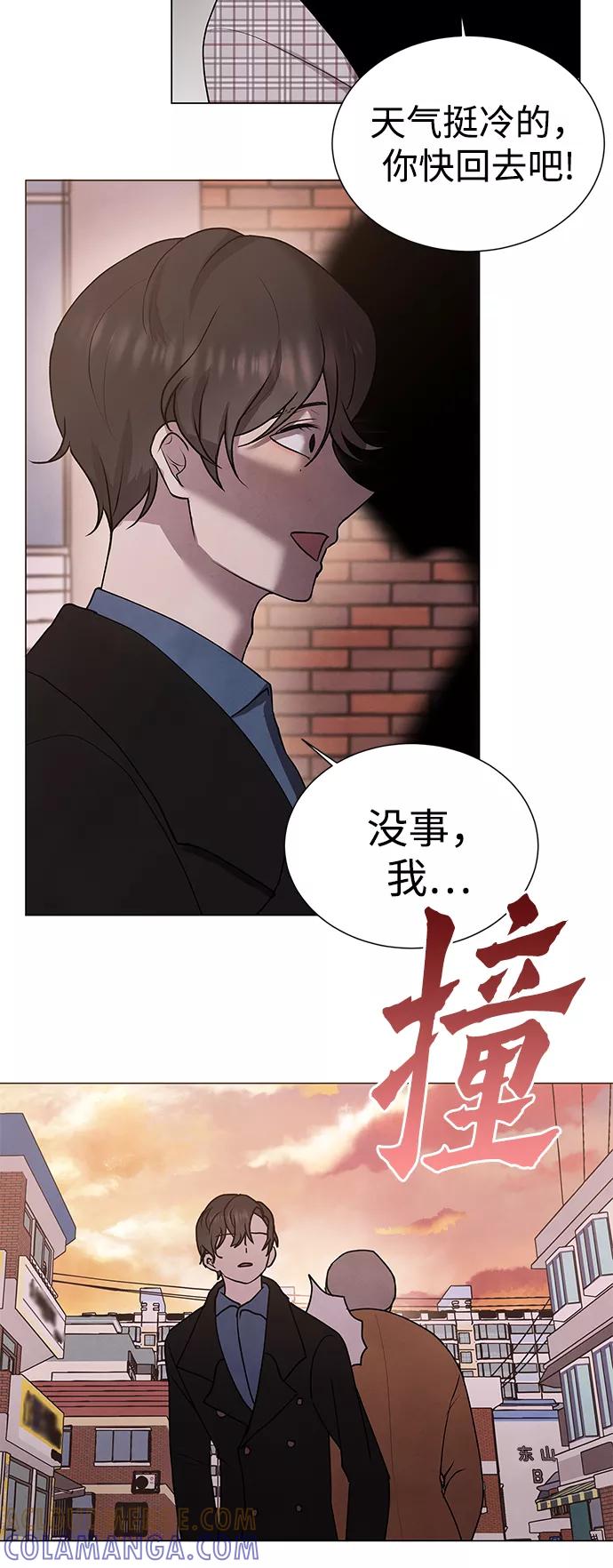 《二重身》第44话 第43页