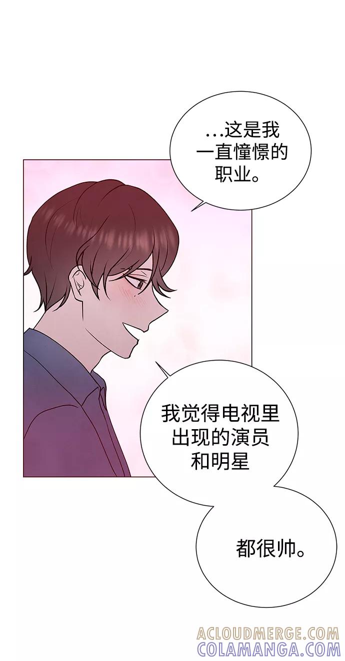《二重身》第44话 第19页
