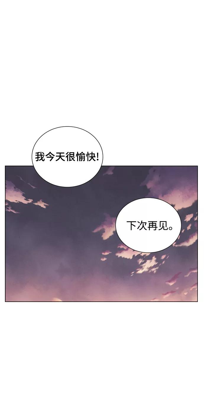 《二重身》第44话 第32页