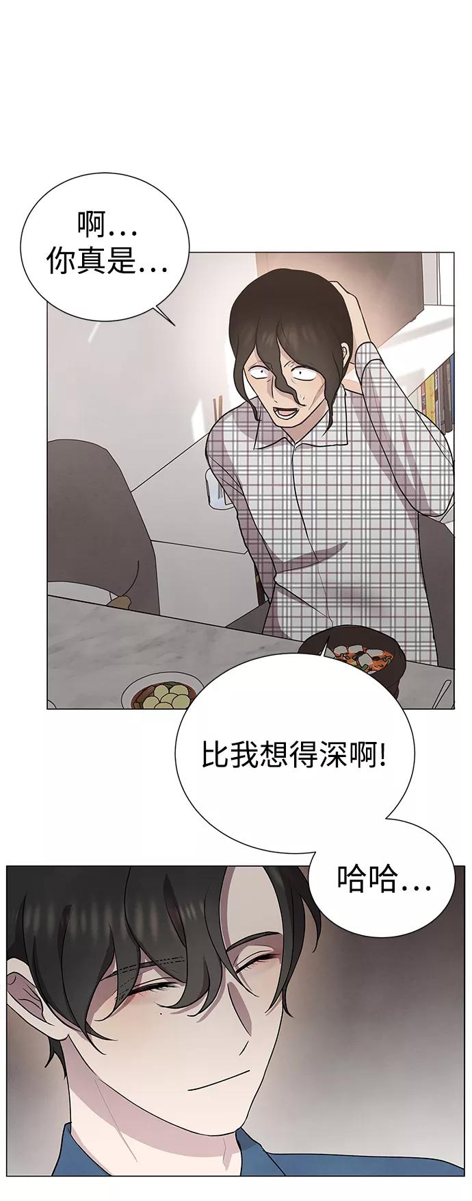 《二重身》第44话 第24页