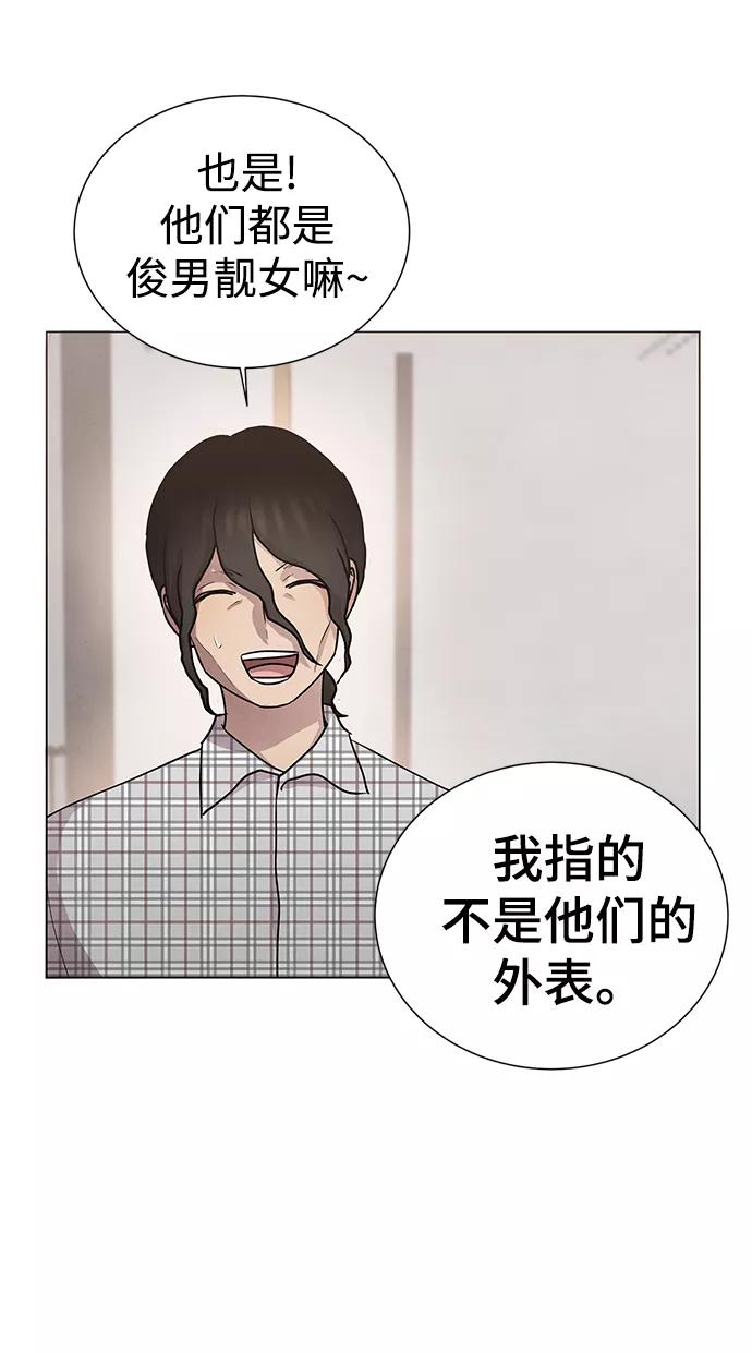 《二重身》第44话 第20页
