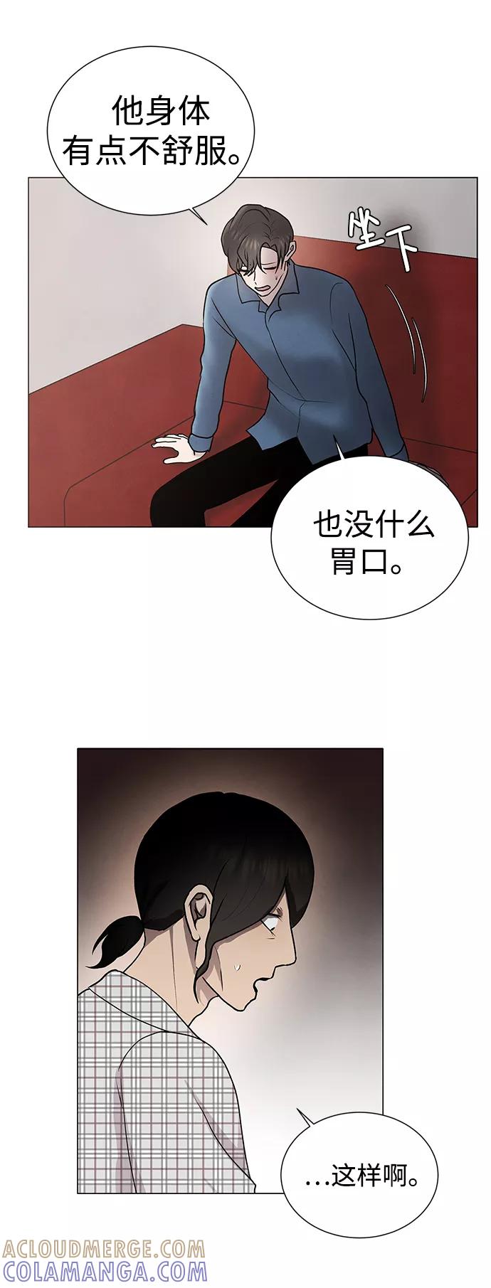 《二重身》第44话 第10页