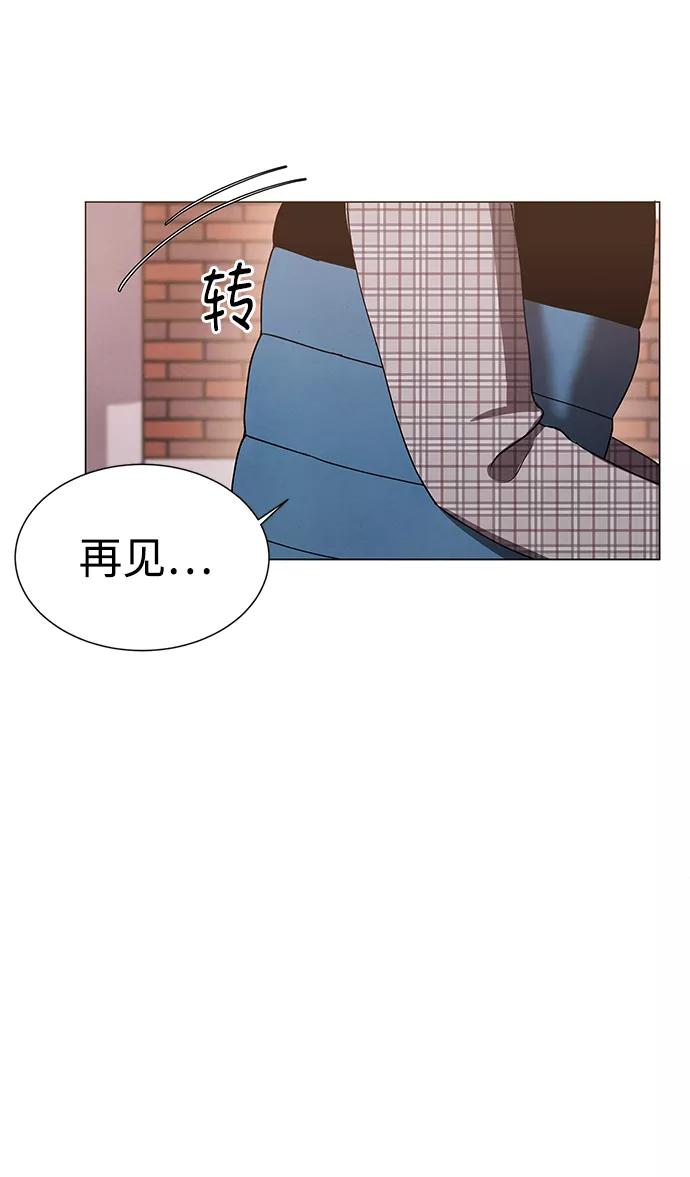 《二重身》第44话 第39页