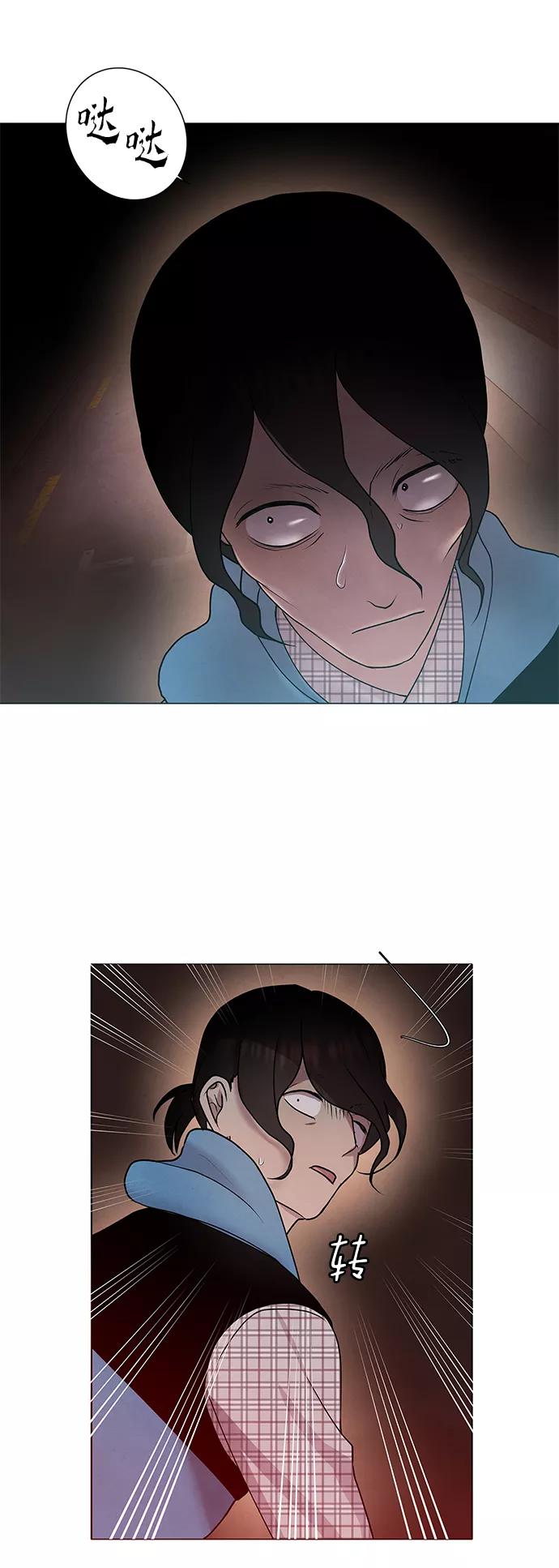 《二重身》第44话 第35页