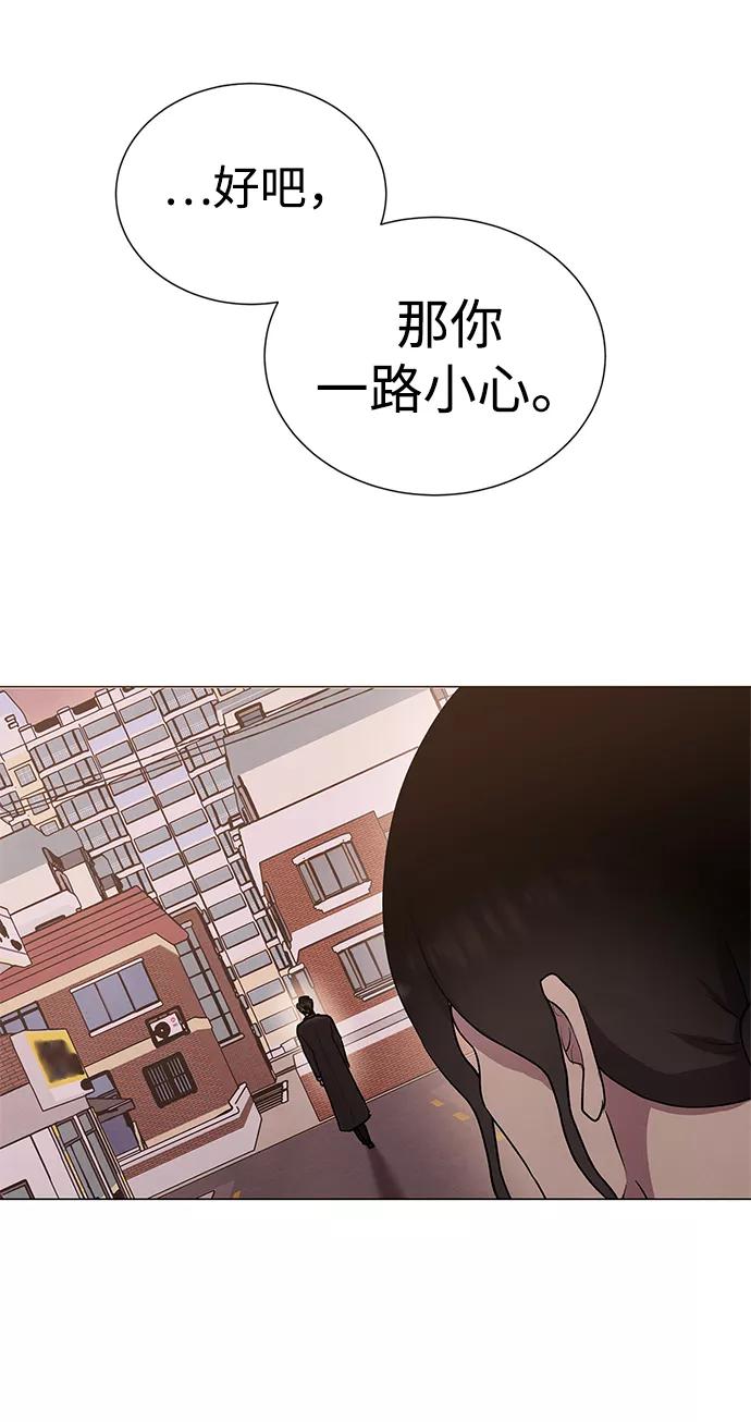 《二重身》第44话 第51页
