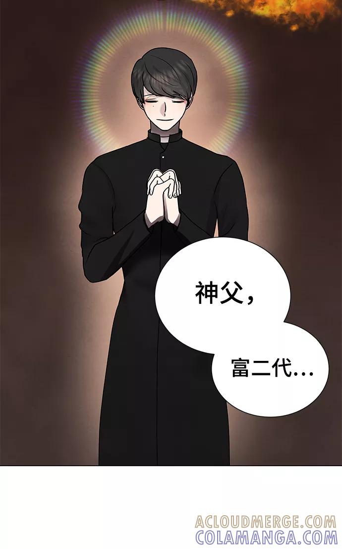 《二重身》第44话 第22页