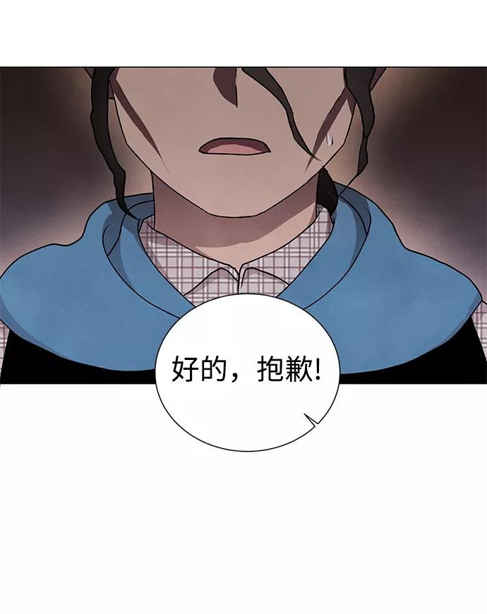 《二重身》第44话 第48页