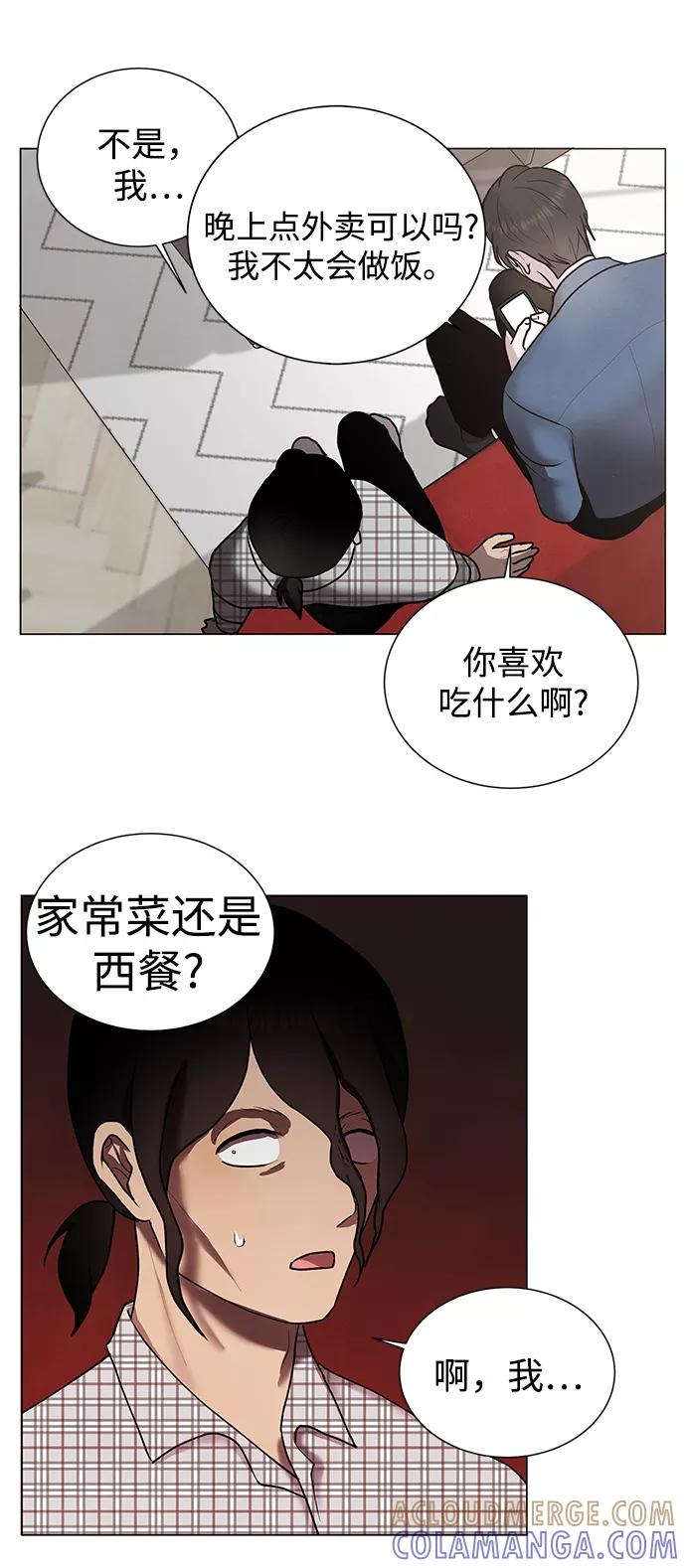 《二重身》第44话 第16页