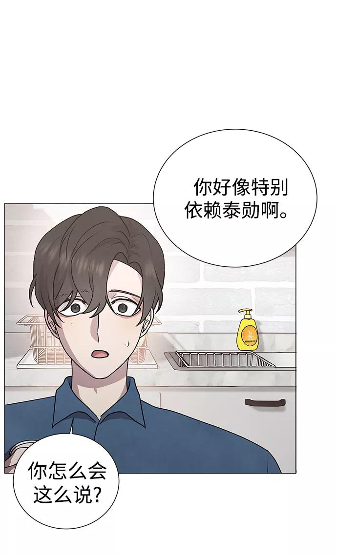 《二重身》第44话 第27页