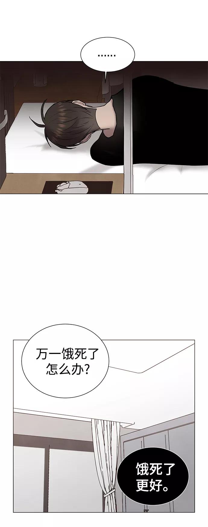 《二重身》第44话 第5页