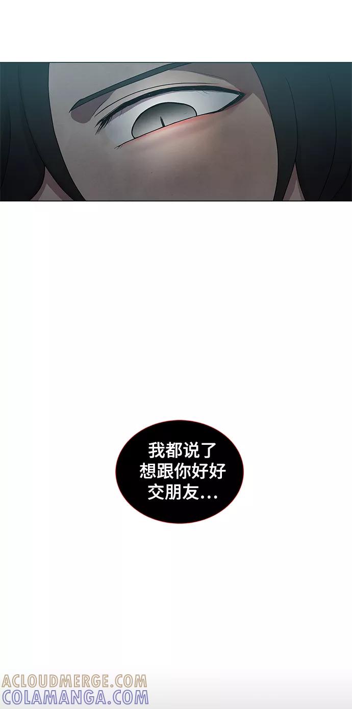 《二重身》第44话 第55页