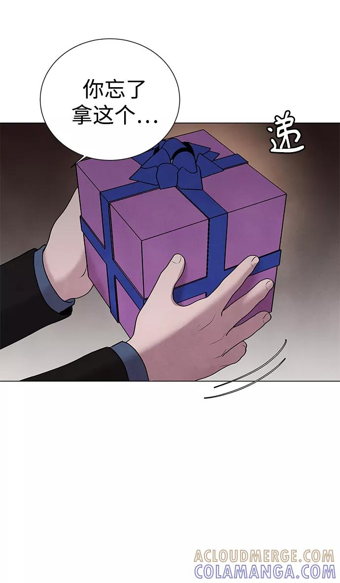 《二重身》第44话 第37页
