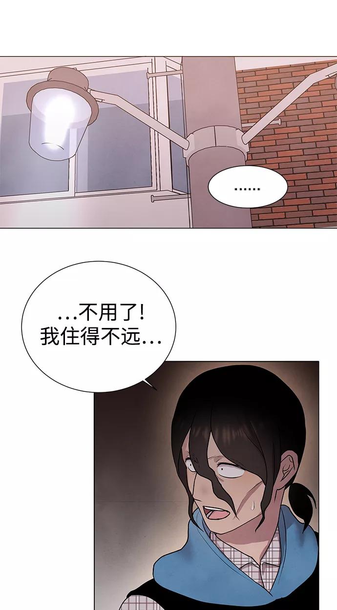 《二重身》第44话 第42页