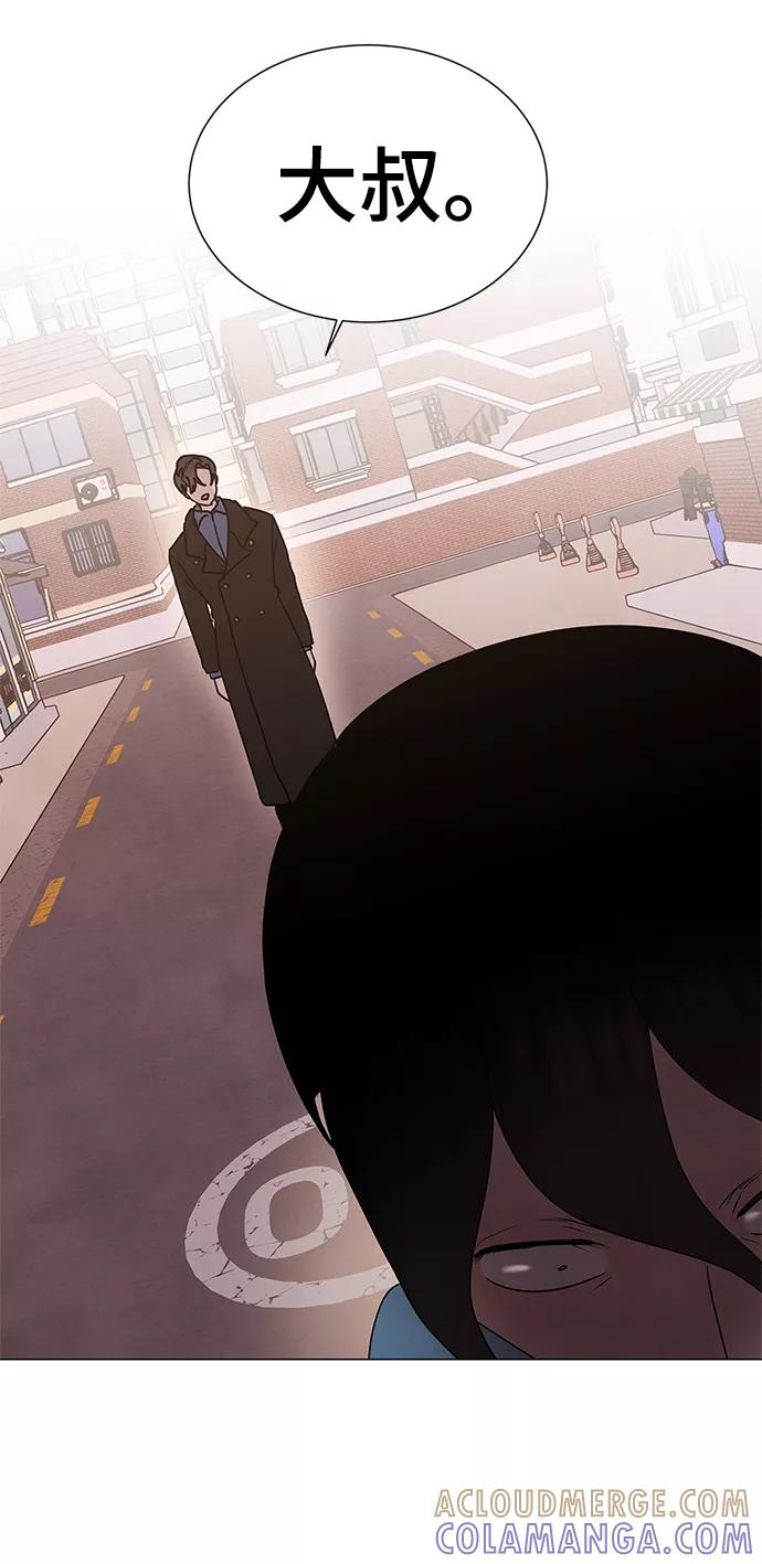 《二重身》第44话 第40页