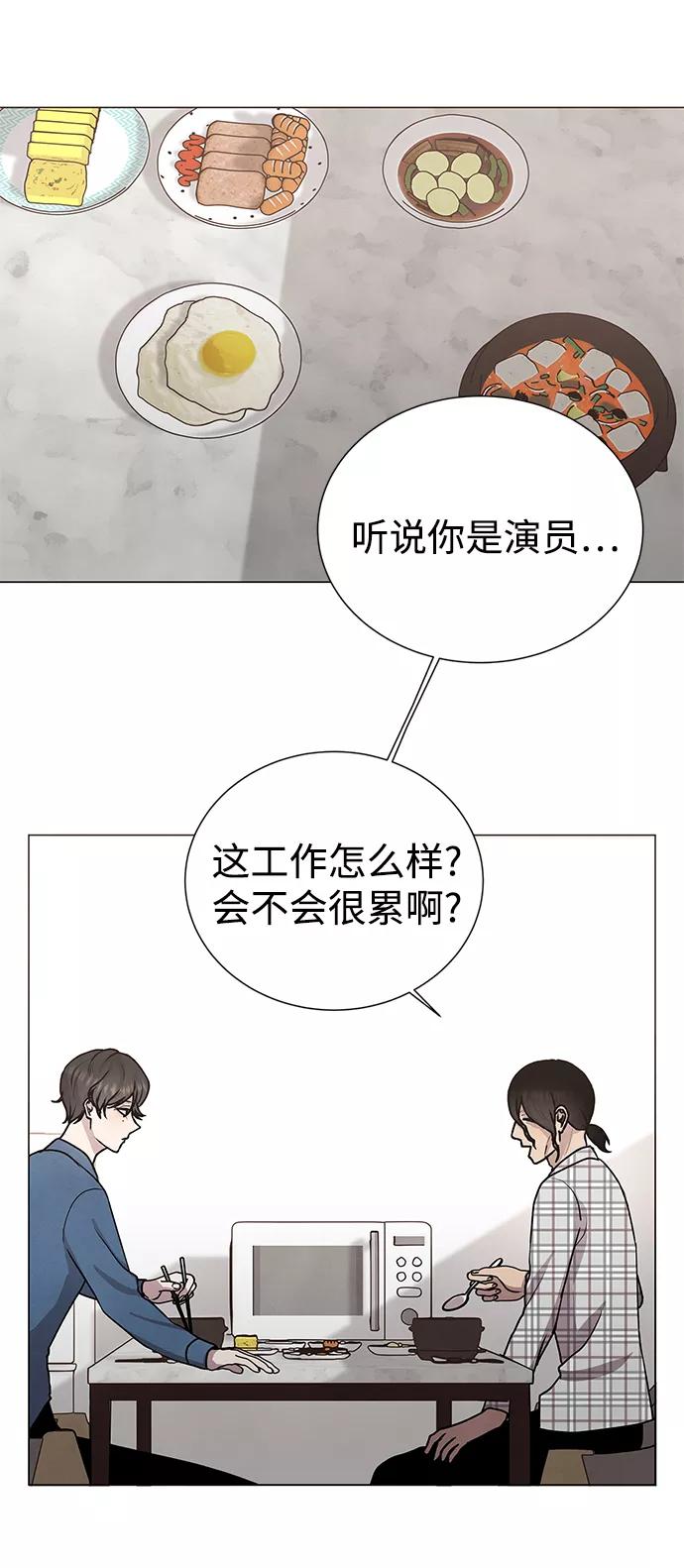 《二重身》第44话 第18页