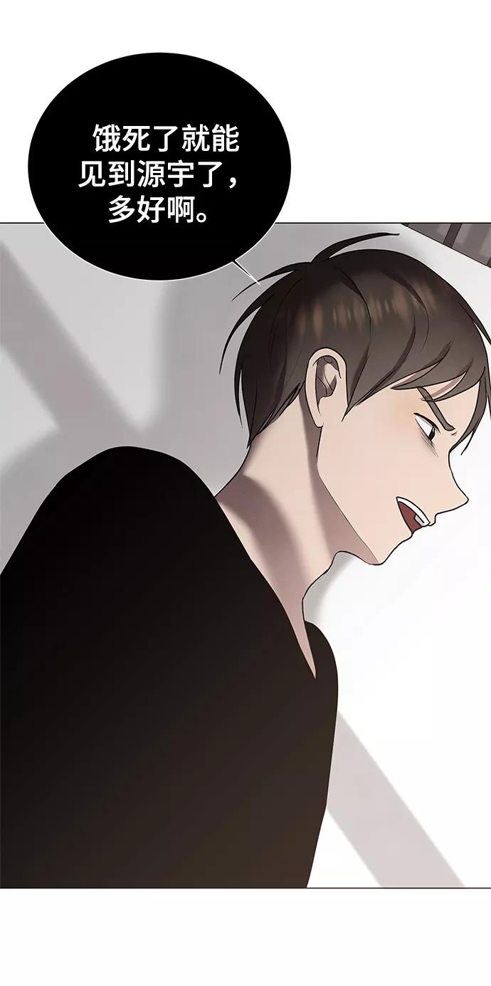 《二重身》第44话 第6页