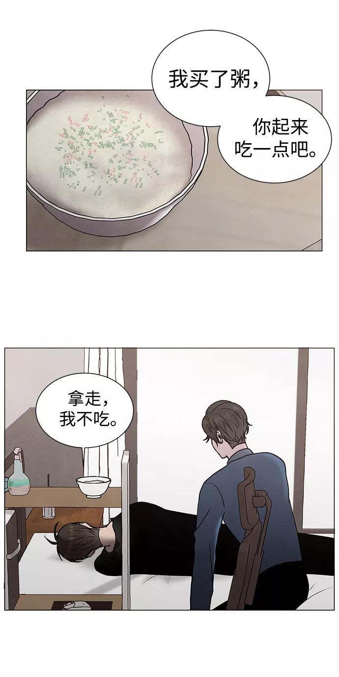 《二重身》第44话 第3页