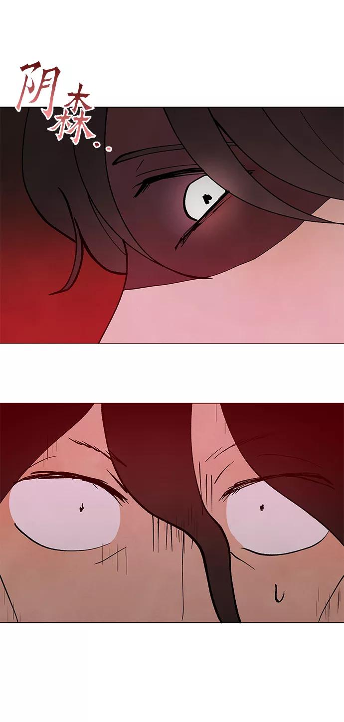 《二重身》第44话 第45页