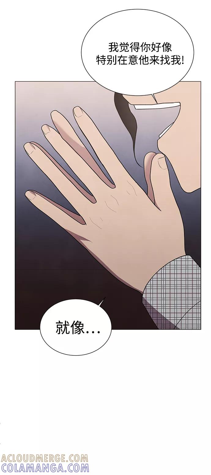 《二重身》第44话 第28页
