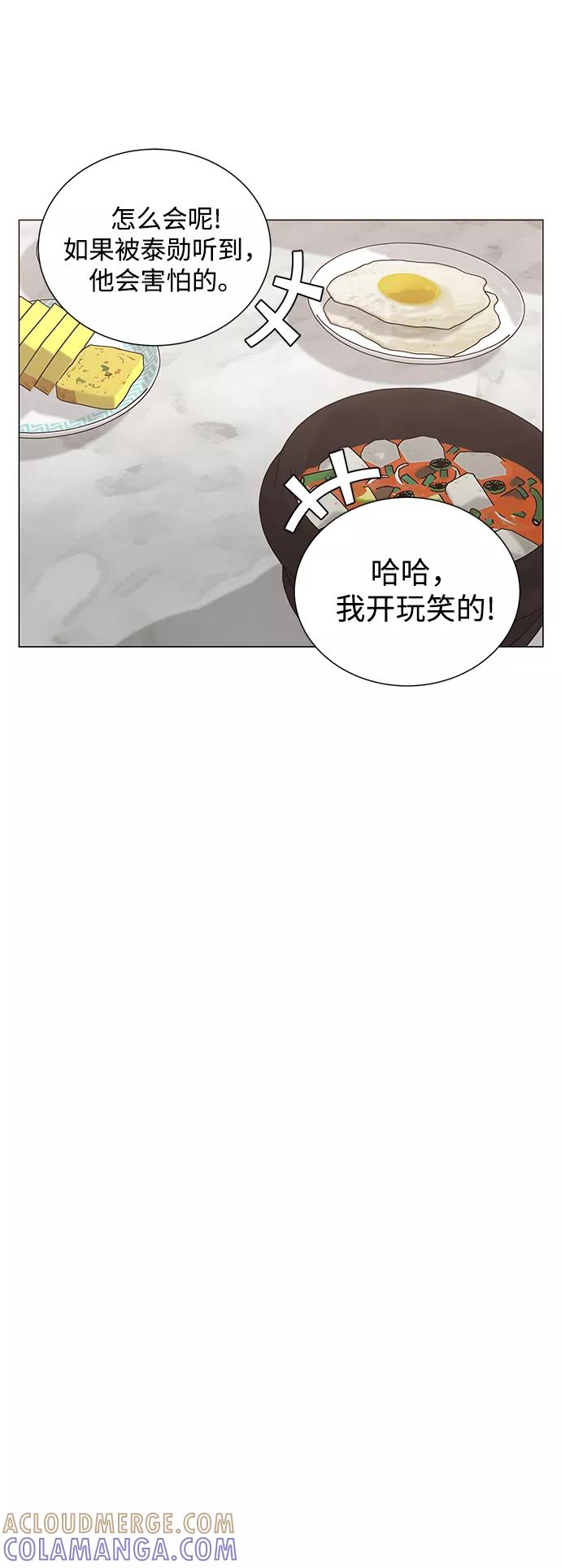 《二重身》第44话 第31页
