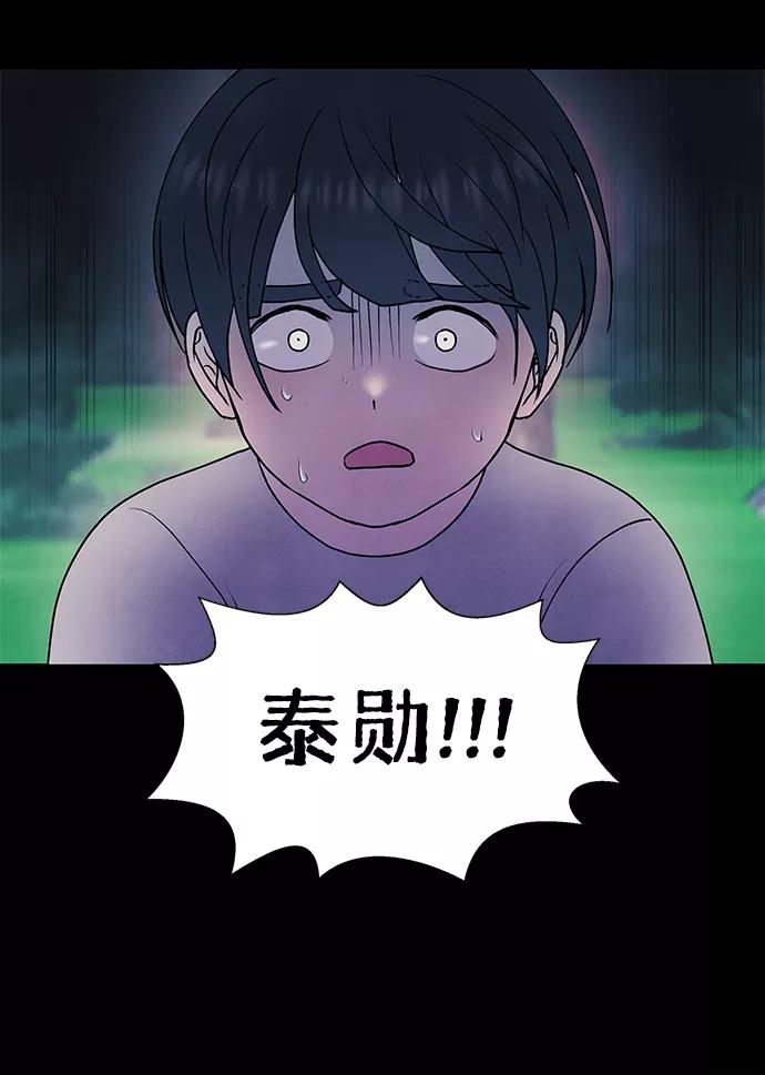 《二重身》第45话 第68页
