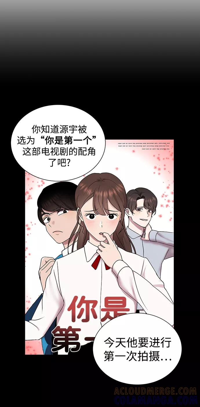 《二重身》第45话 第43页