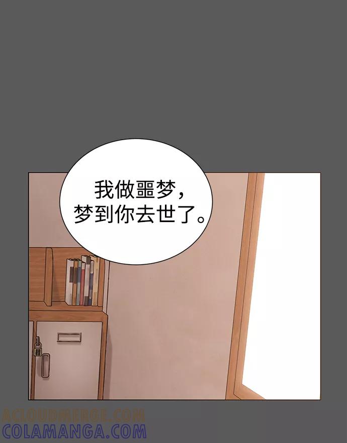 《二重身》第45话 第10页
