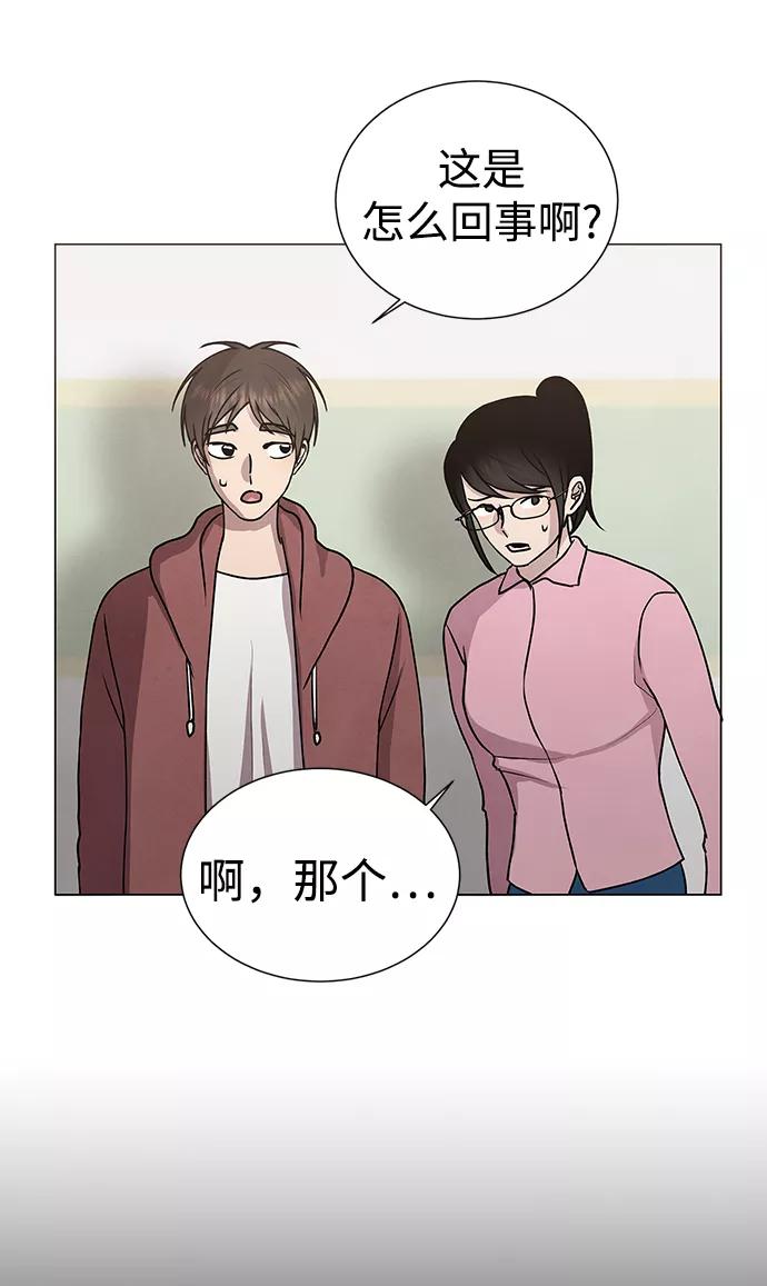 《二重身》第45话 第42页