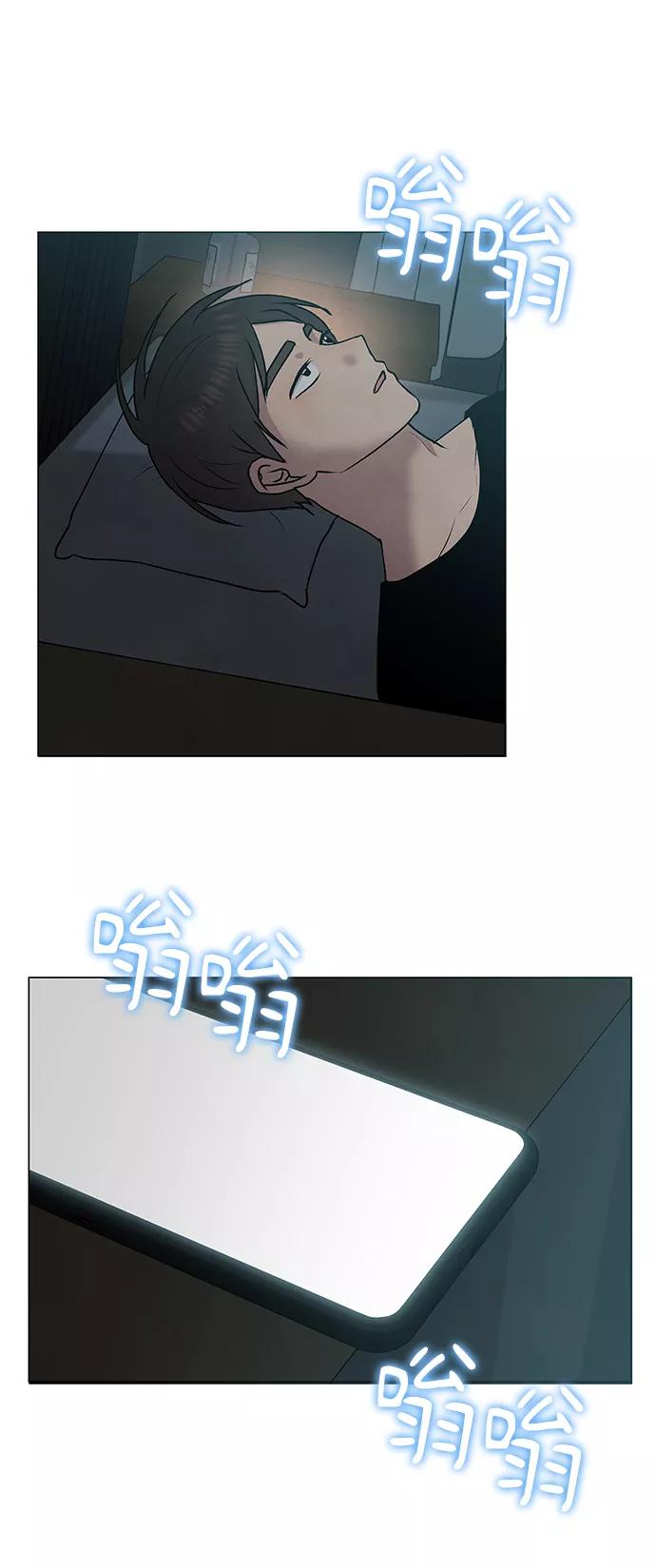 《二重身》第45话 第35页